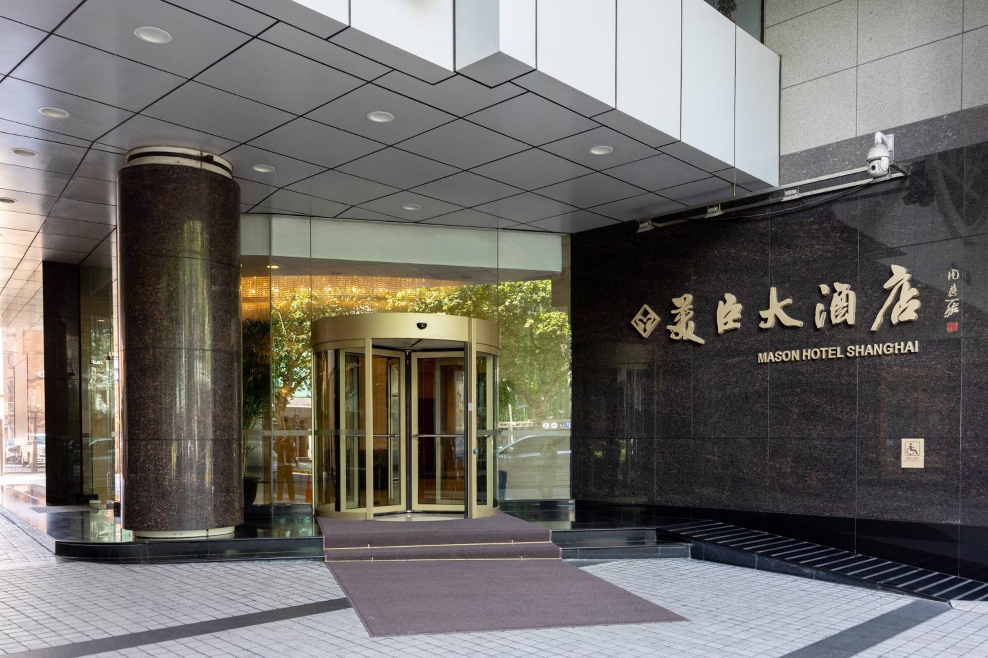 Hotel Mason 4*